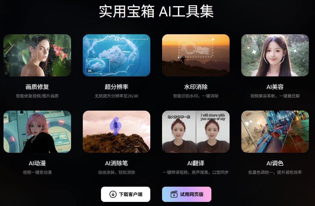 wink app