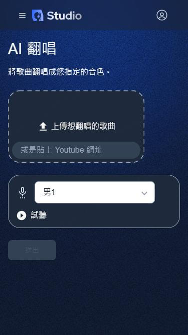 雅婷ai翻唱app