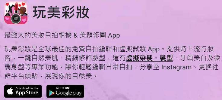 youcam makeup