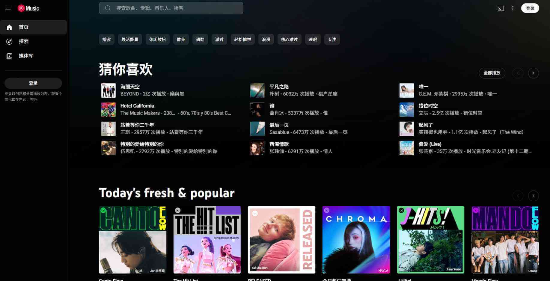 youtube music