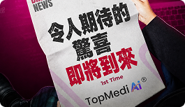 最新 AI 創作指南