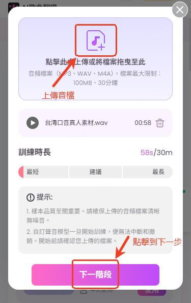 上傳音檔并命名