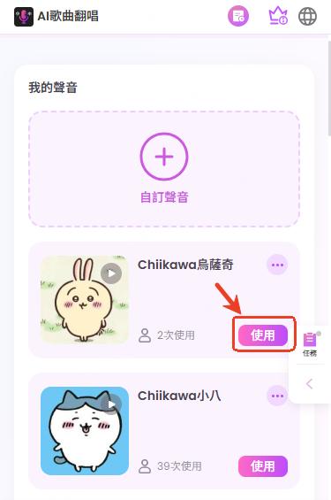 校驗你的自訂聲音模型