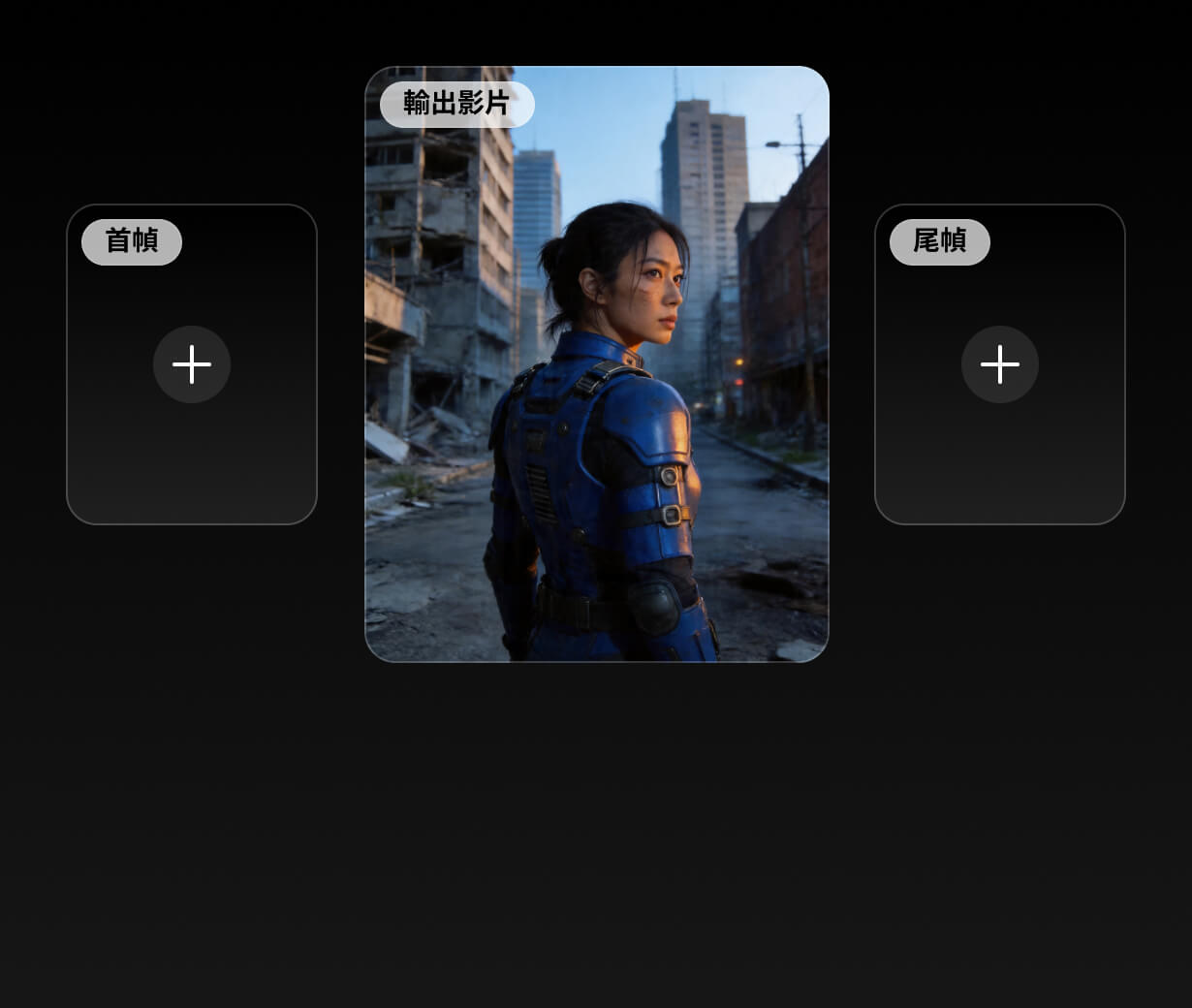 Start & End Frames to Video