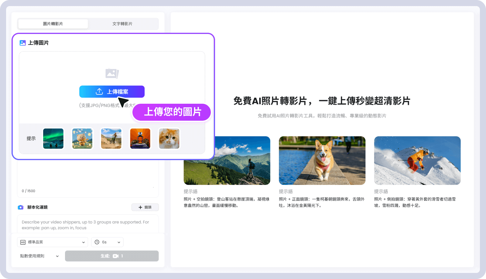 照片轉影片