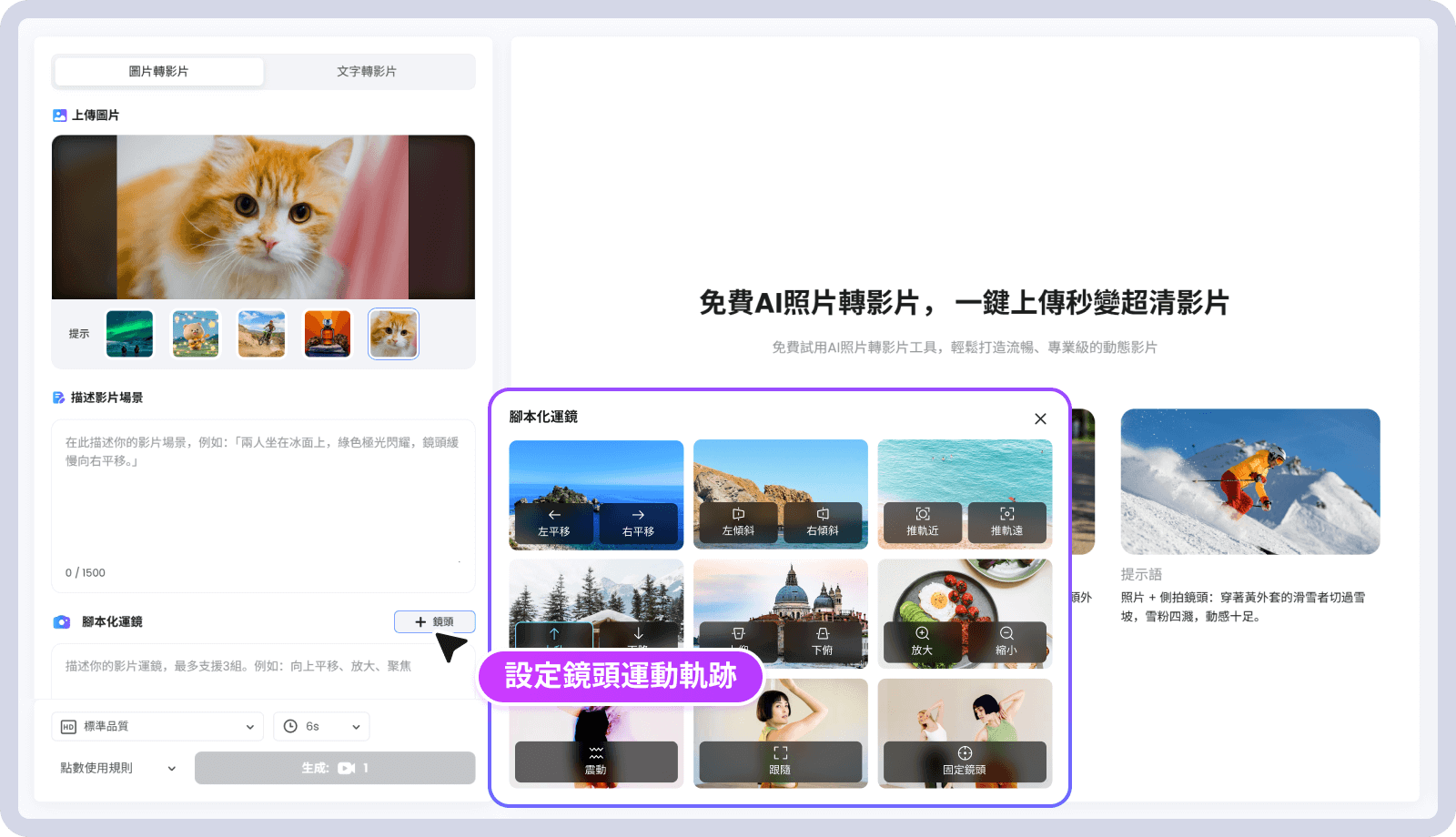 照片轉影片