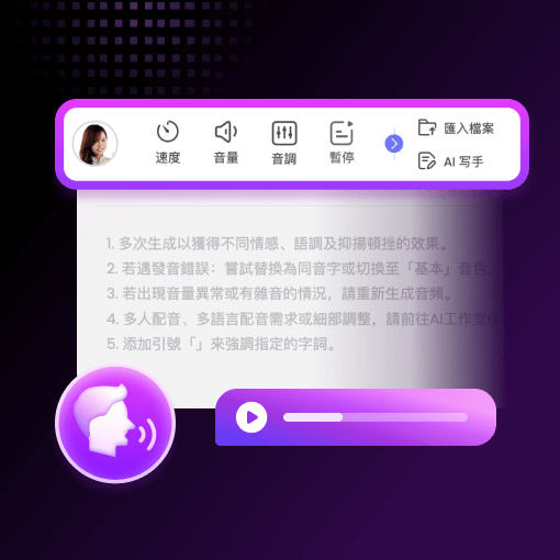 TopMediai文字轉語音