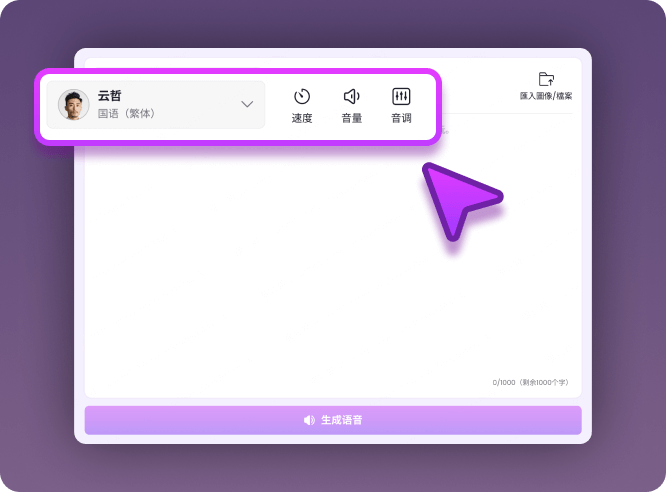 TopMediai文字轉語音